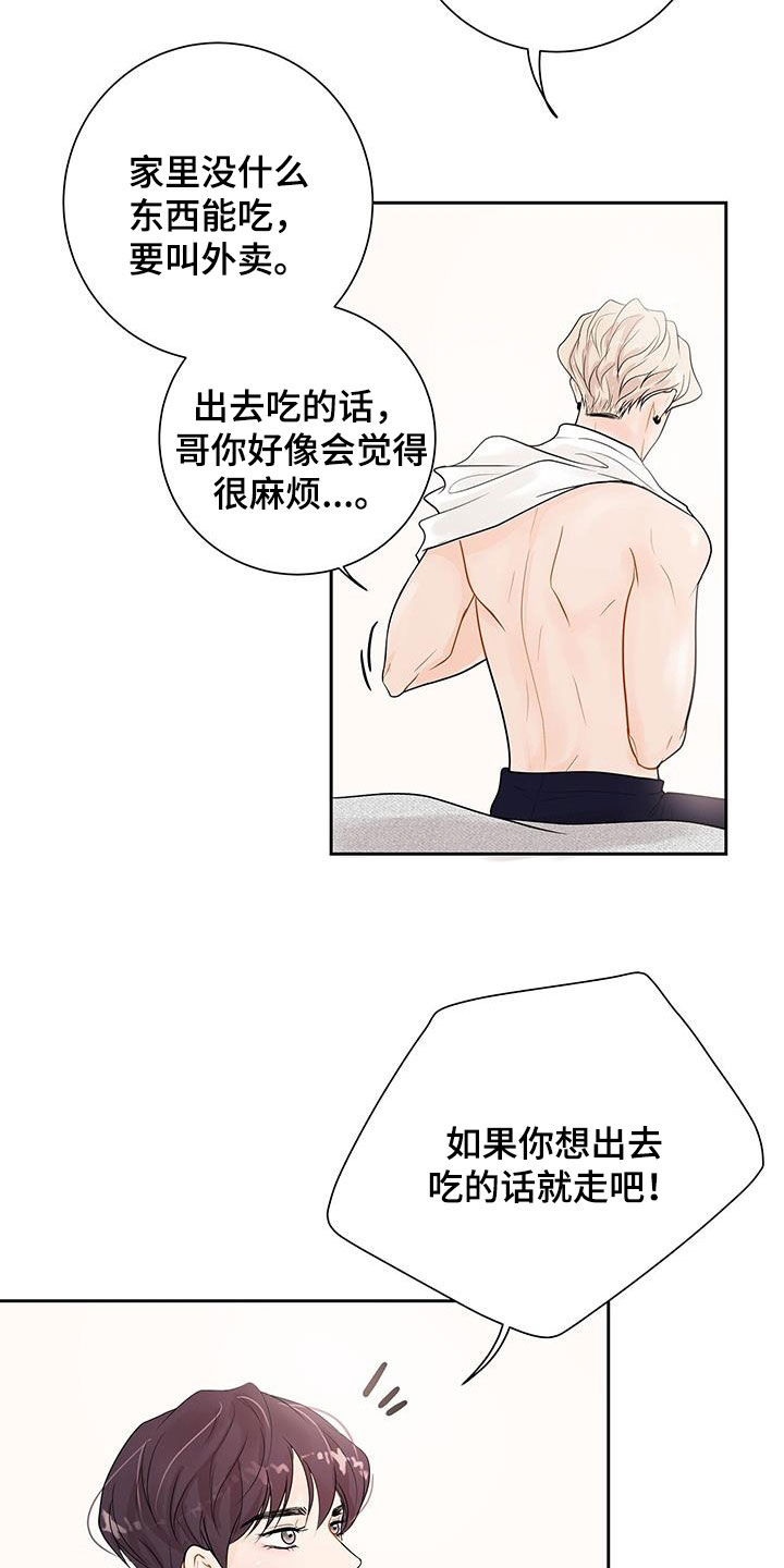 第27章：我们去游乐园26
