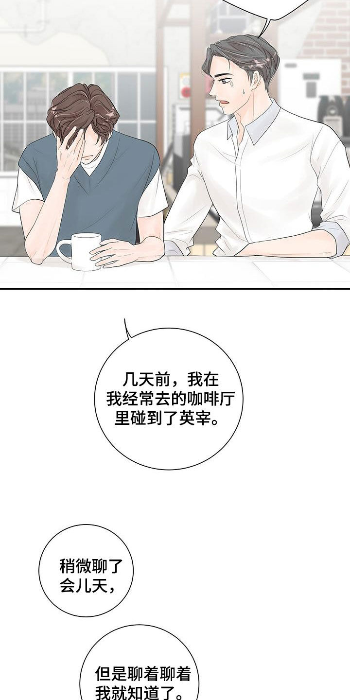 第23章：是因为我14