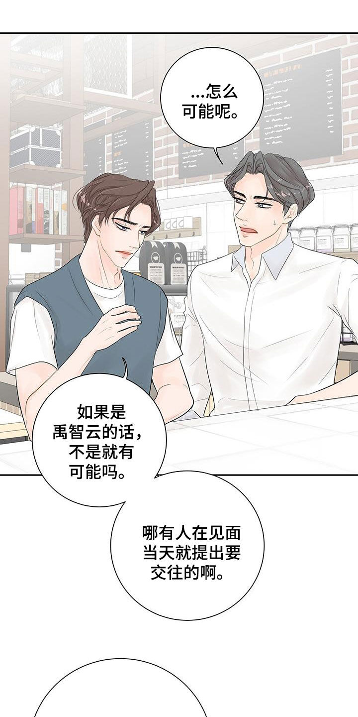 第23章：是因为我16