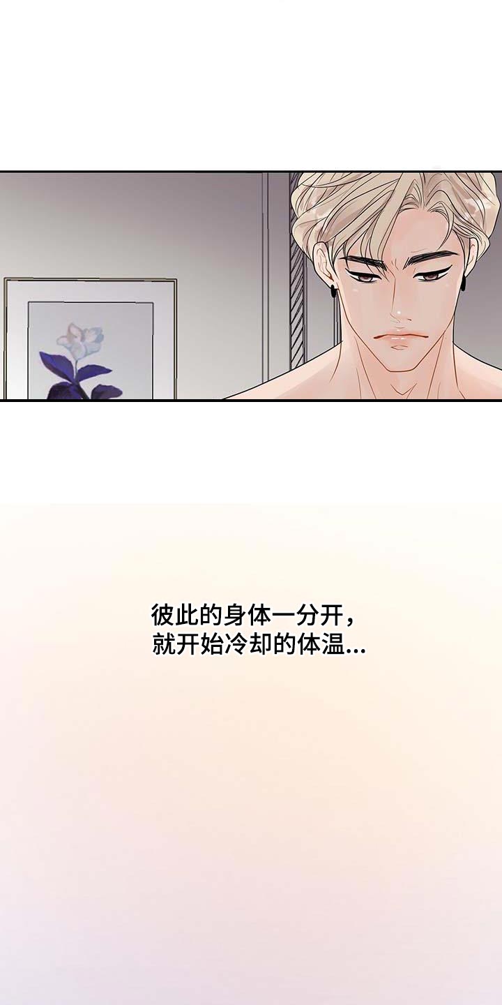 第14章：真凄凉27