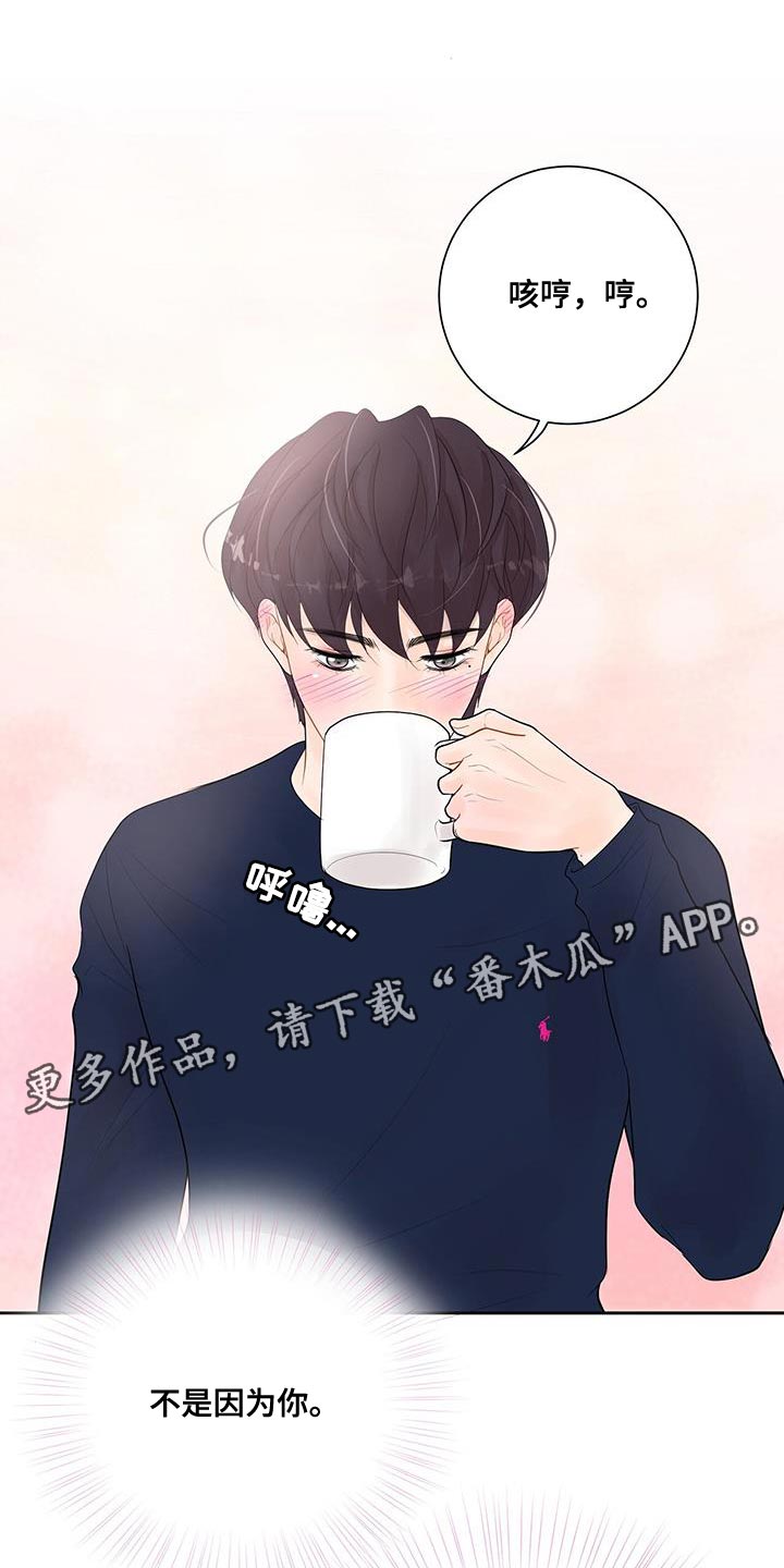 第16章：不是因为你25