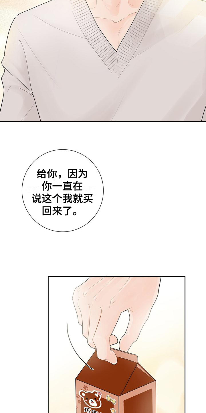 第2章：交往12