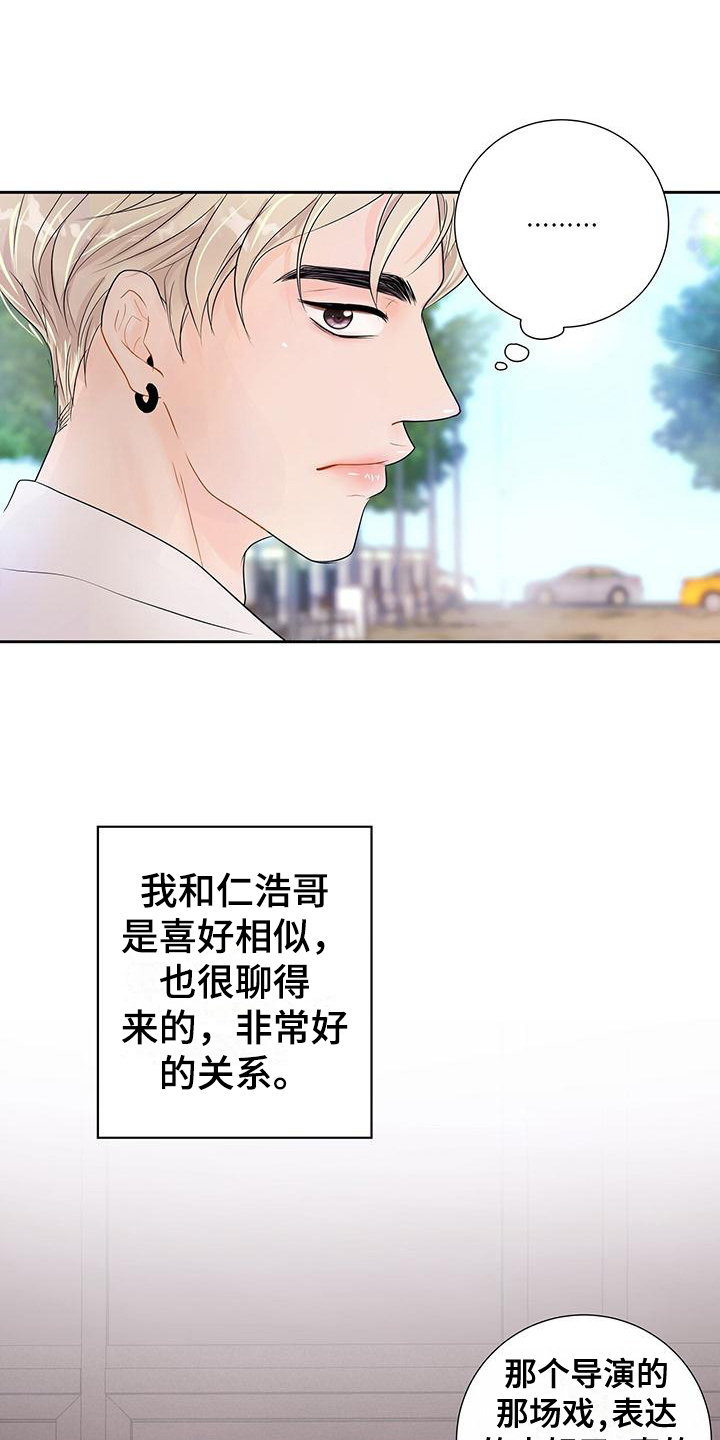第6章：一见钟情1