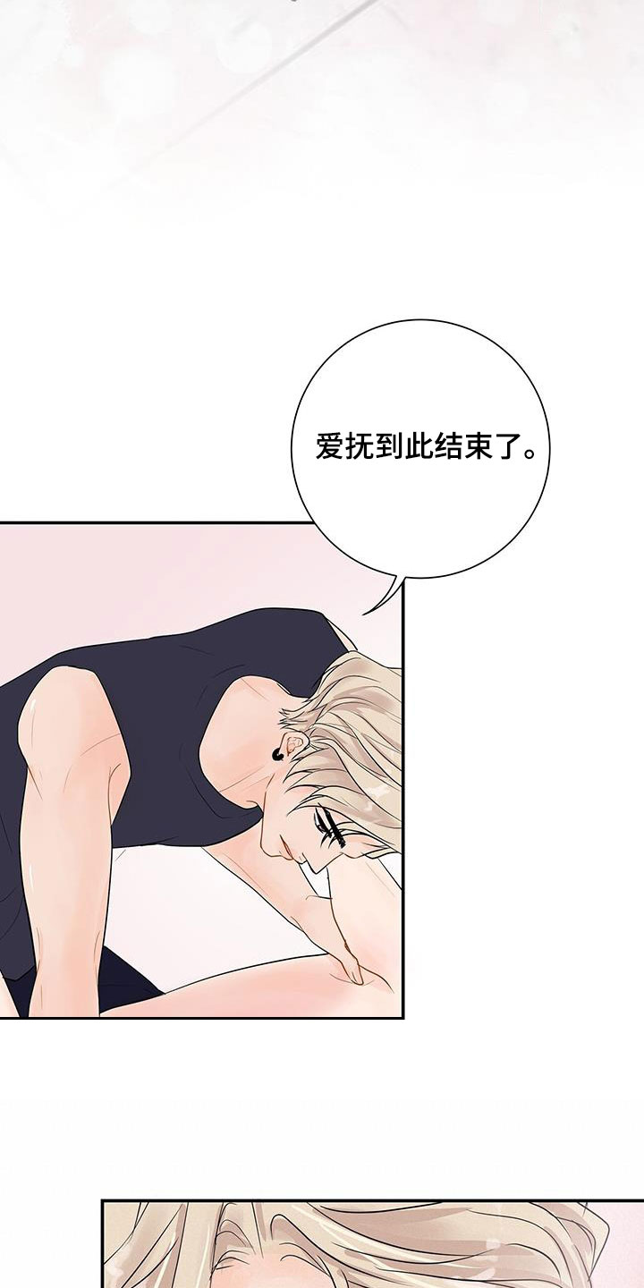 第26章：不会放过你19