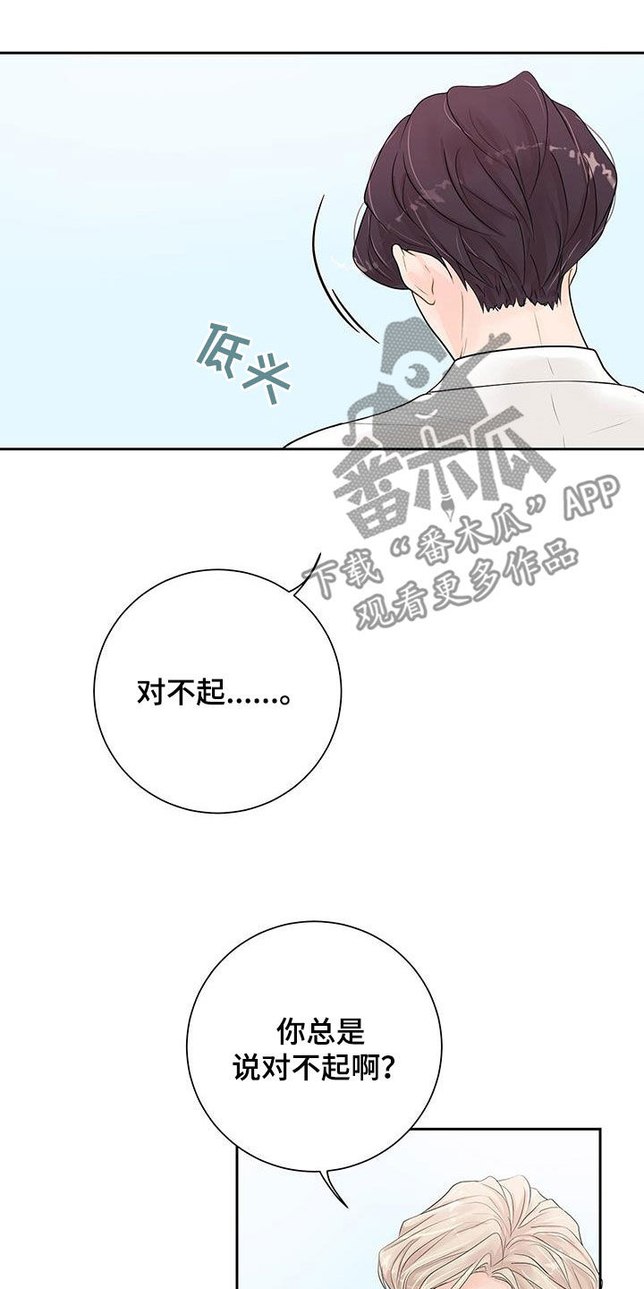 第29章：你是嫉妒了吗18