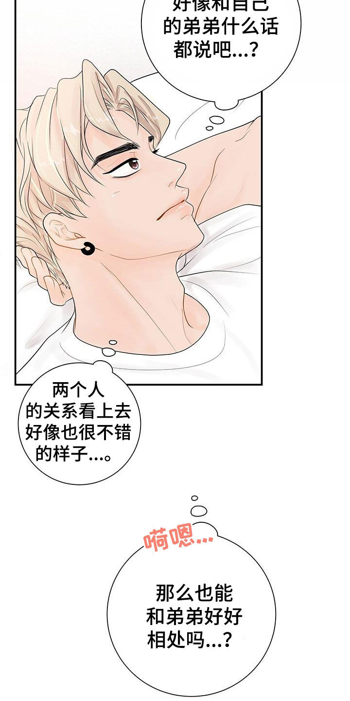 第21章：烦恼19