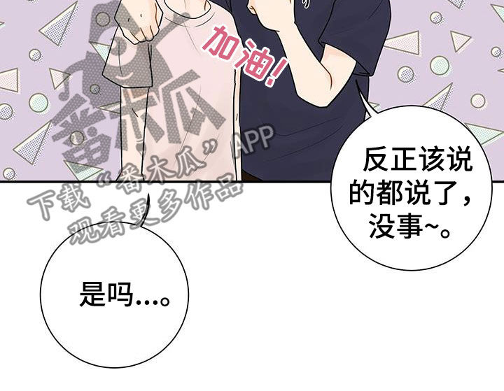 第22章：不一样的一面12