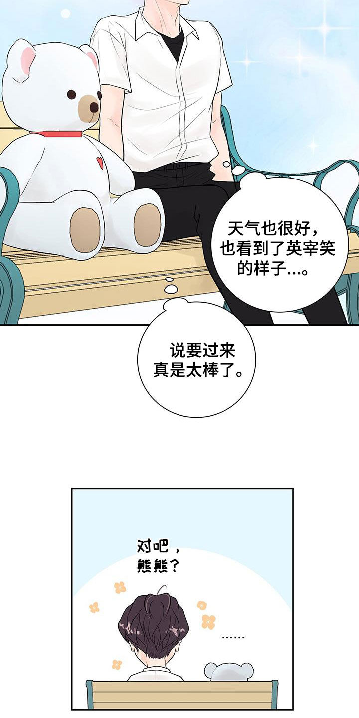 第28章：吃醋19