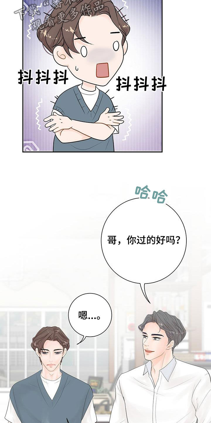 第23章：是因为我7