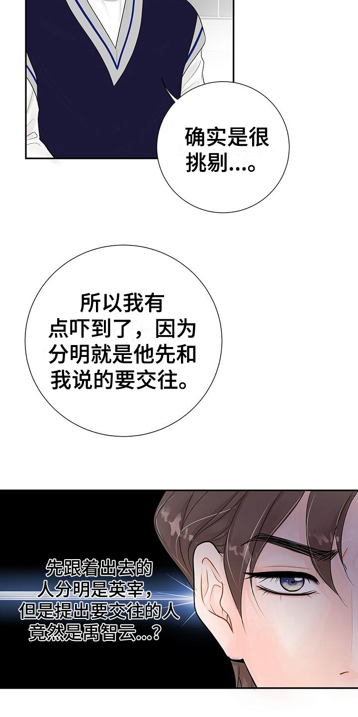 第13章：是因为我18