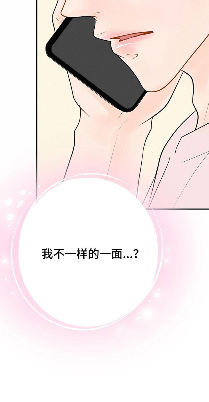 第22章：不一样的一面22