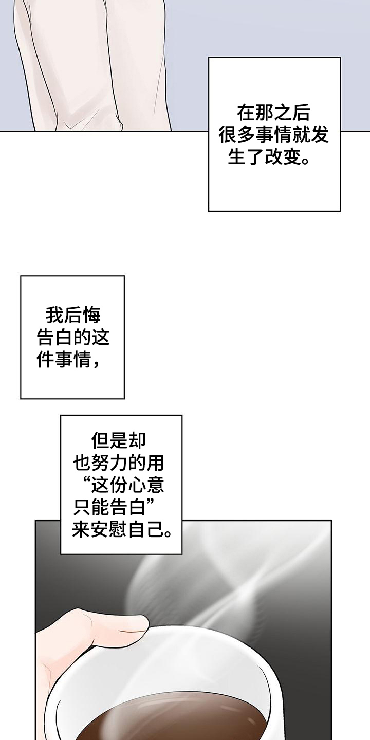 第13章：是因为我1