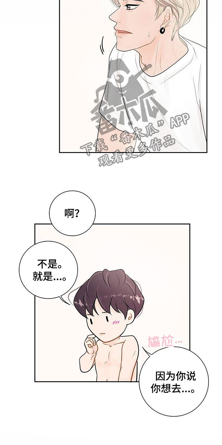 第28章：吃醋2