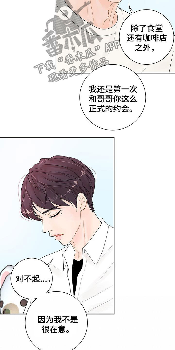 第29章：你是嫉妒了吗13