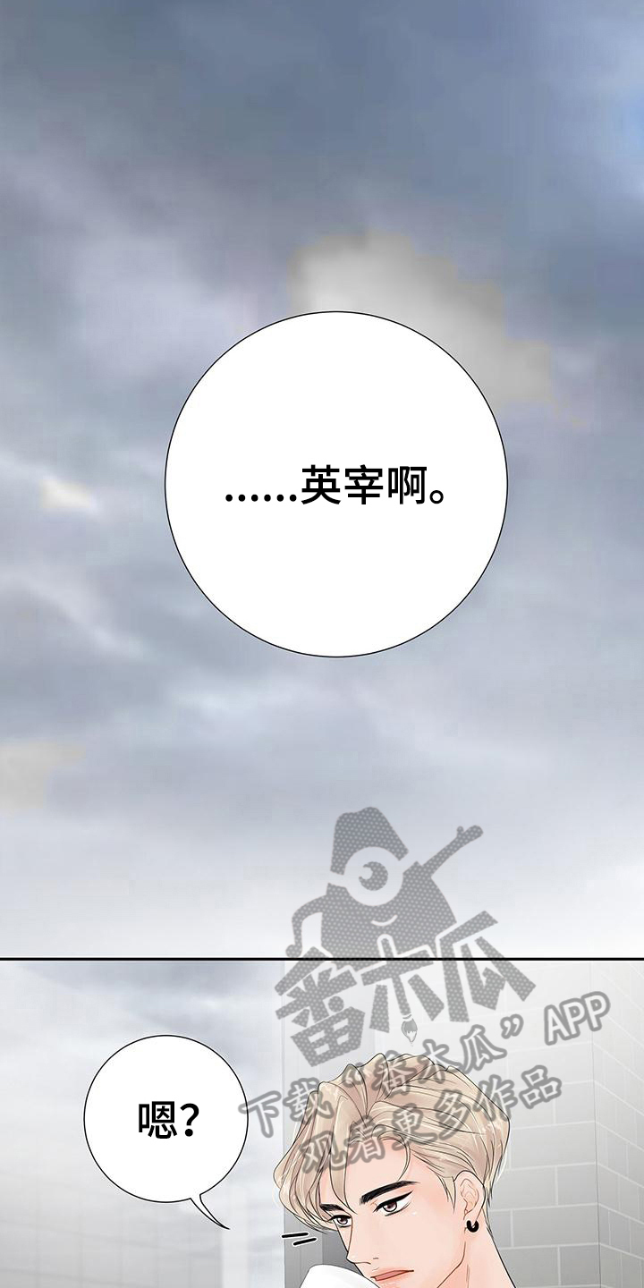第13章：是因为我25