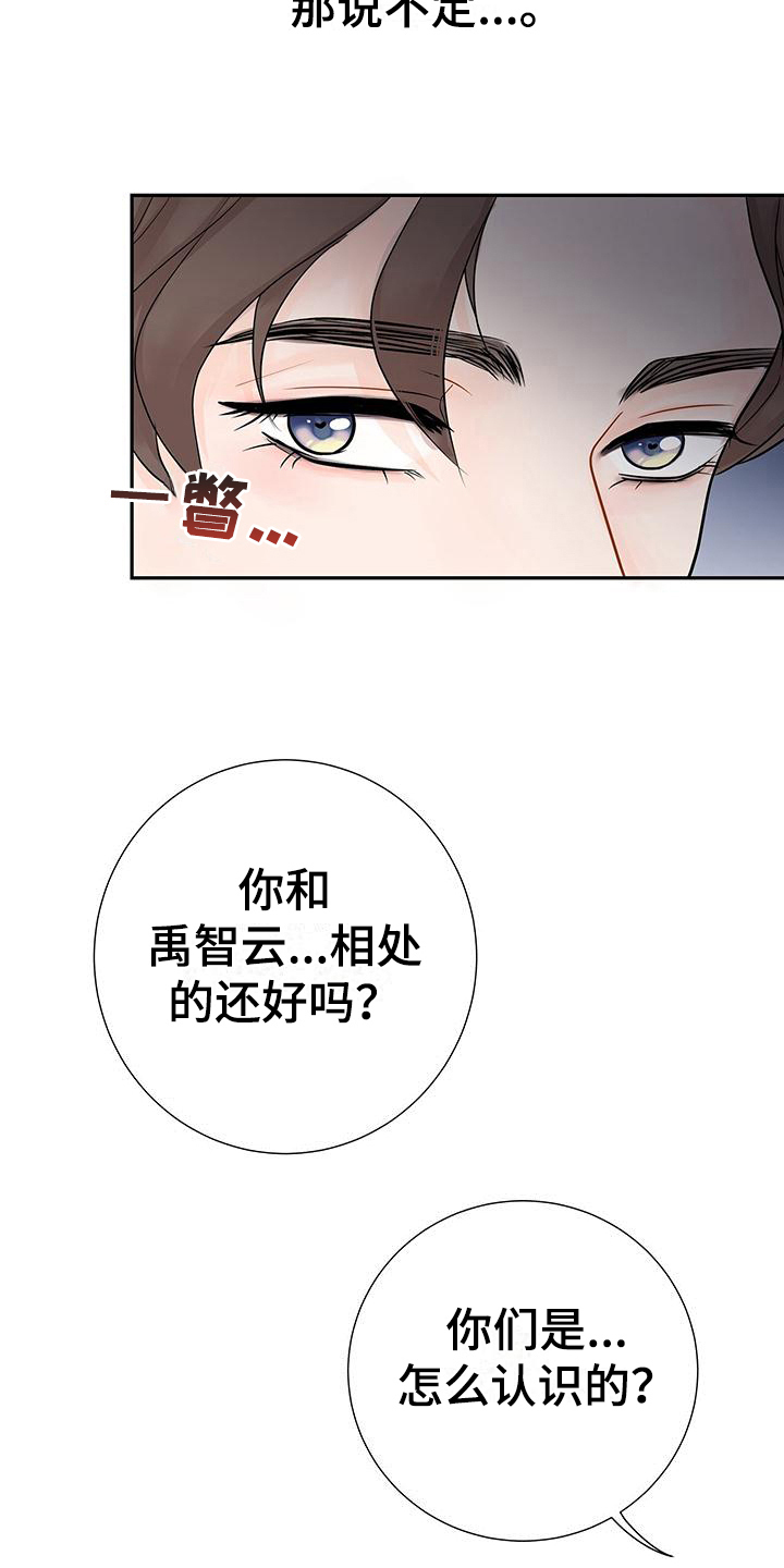 第13章：是因为我14