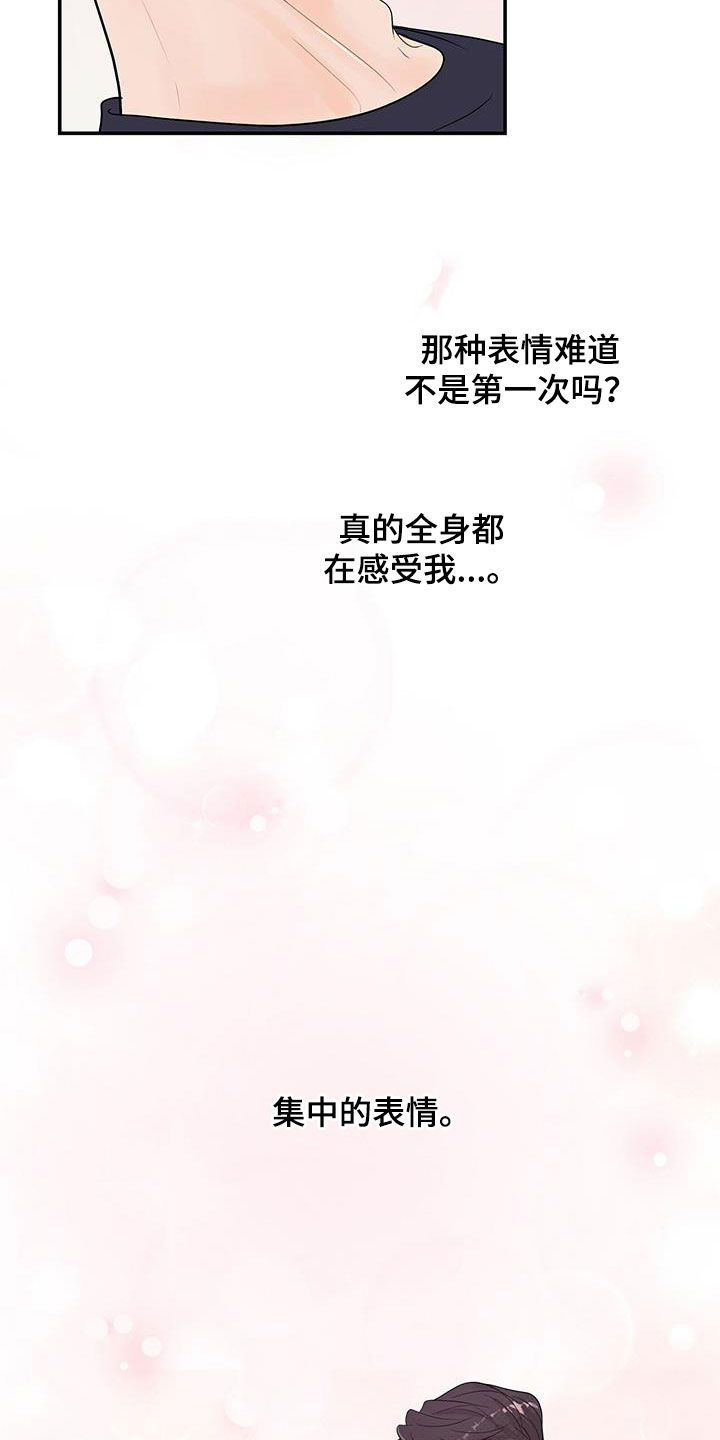 第26章：不会放过你3