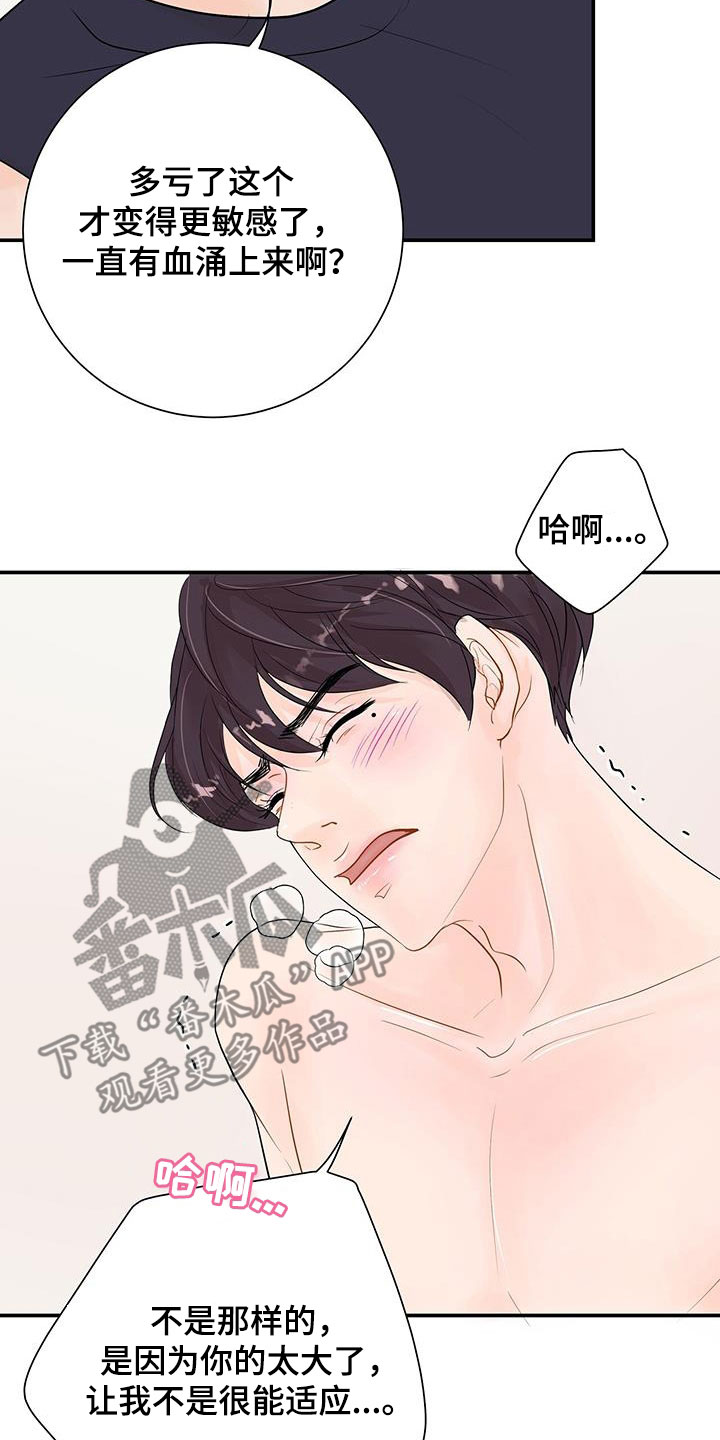 第26章：不会放过你7