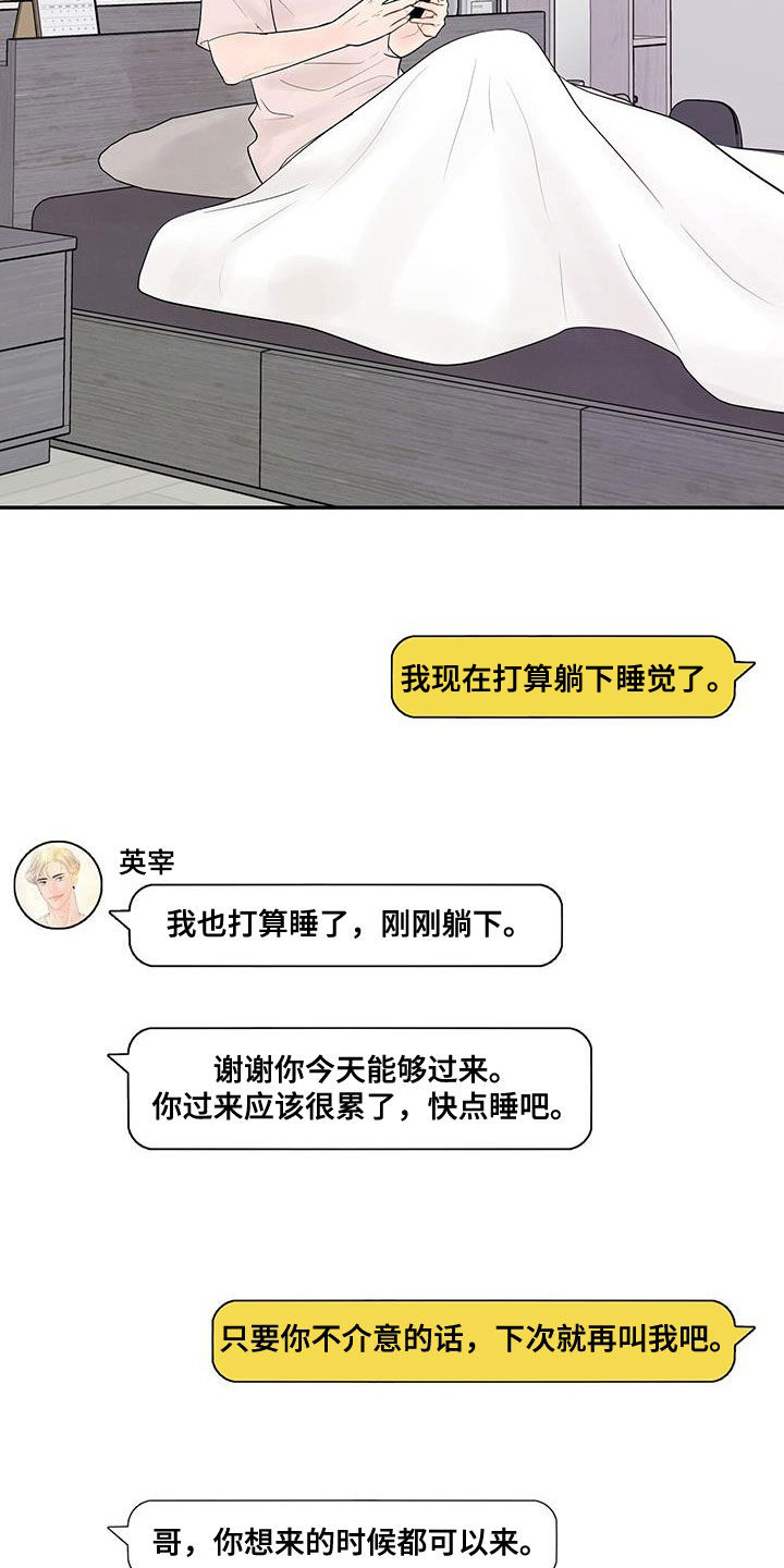 第28章：吃醋5