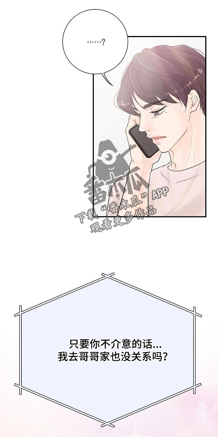 第17章：睡过头25