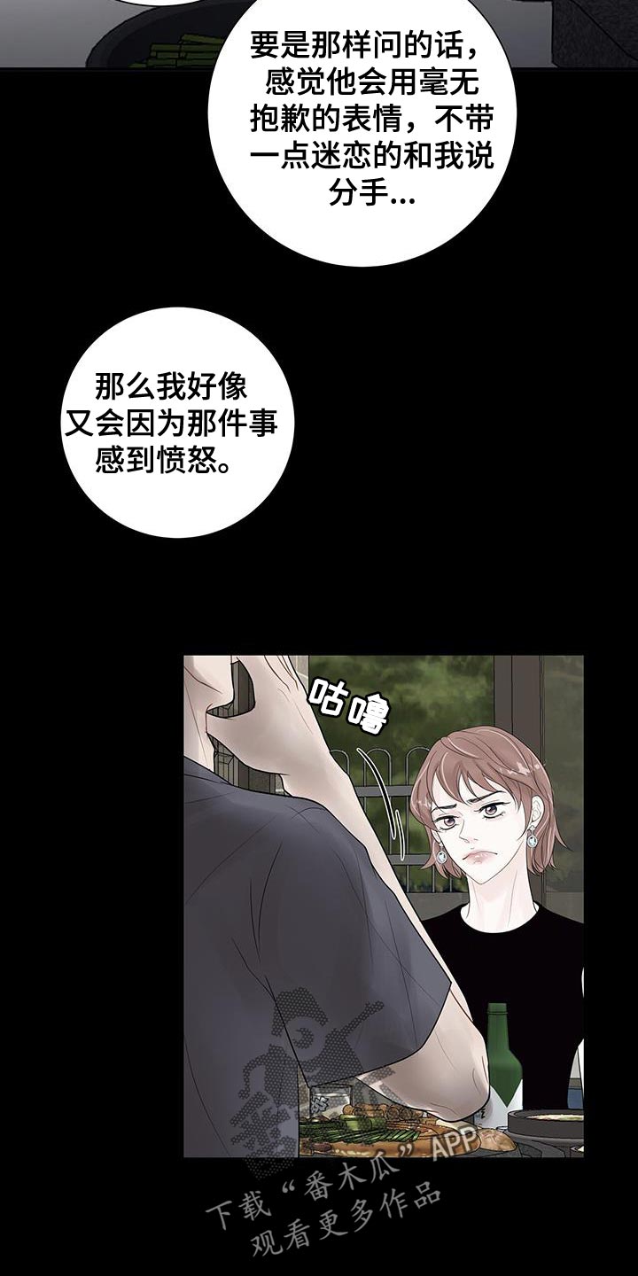 第18章：越过界24