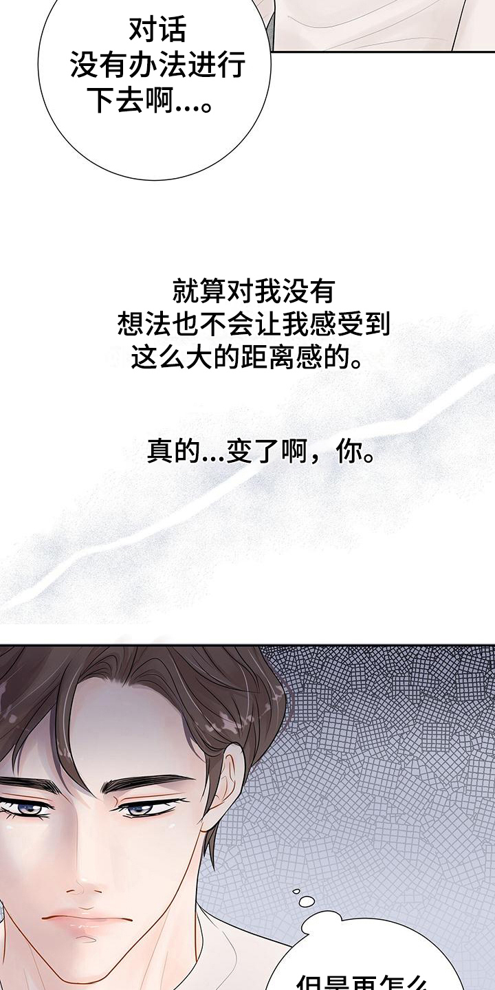 第13章：是因为我8