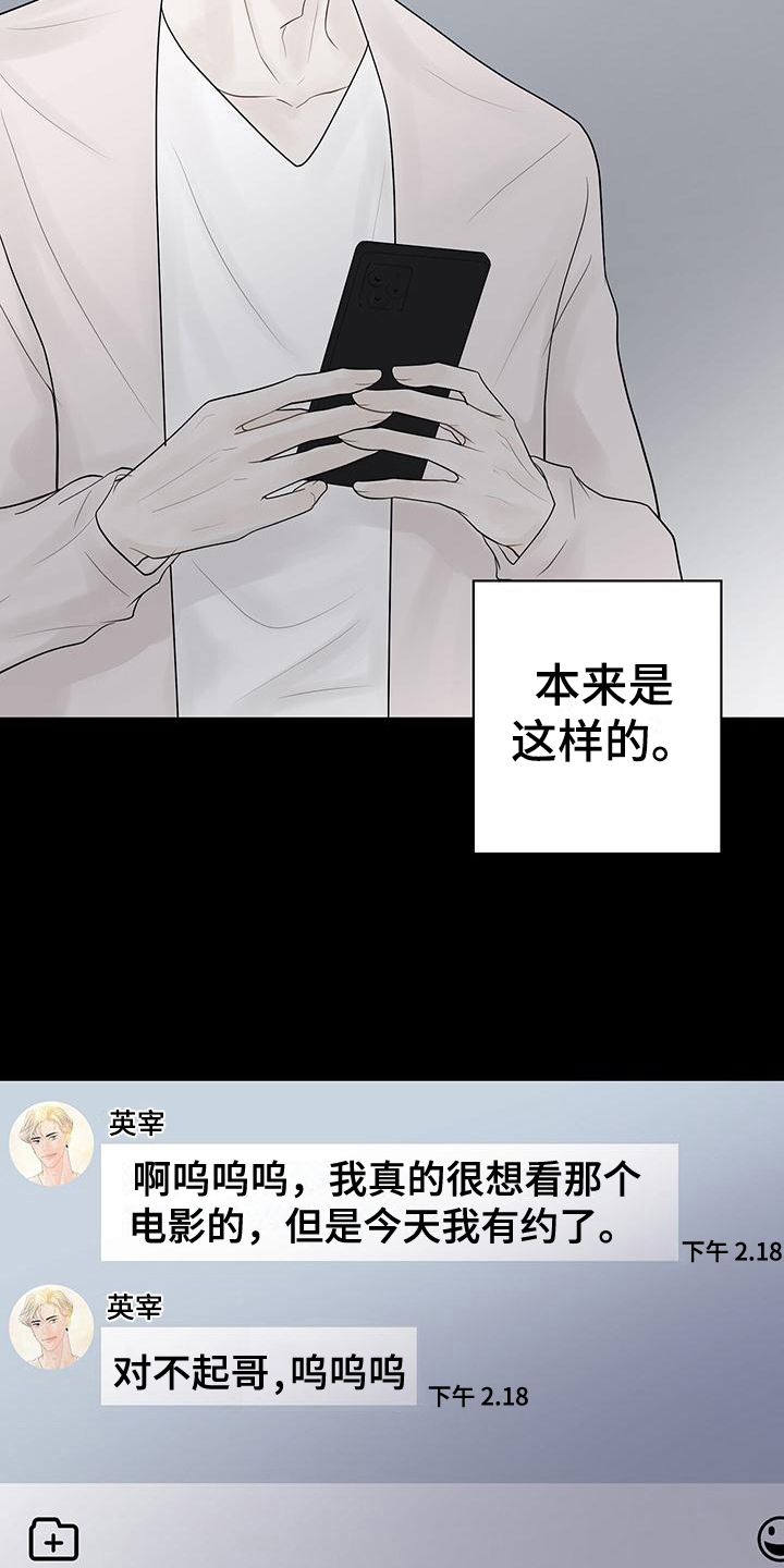 第12章：尴尬的再会15
