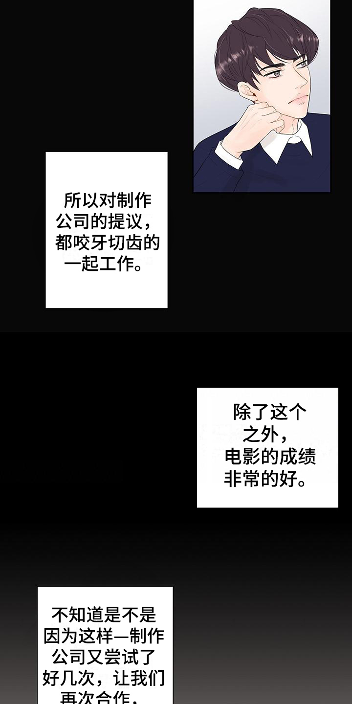 第3章：孽缘18