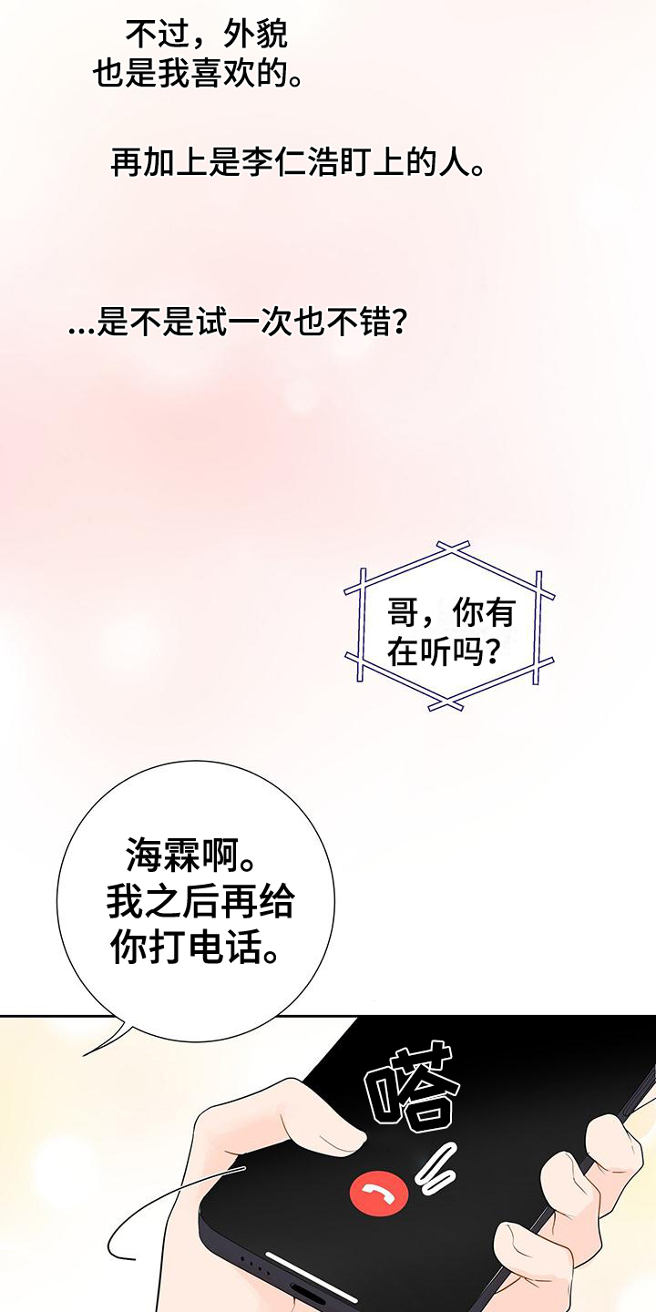 第2章：交往16