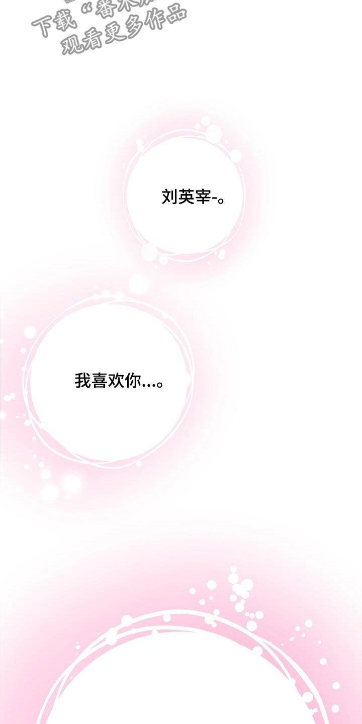 第30章：非常喜欢你23