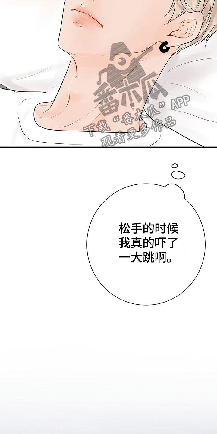第21章：烦恼9