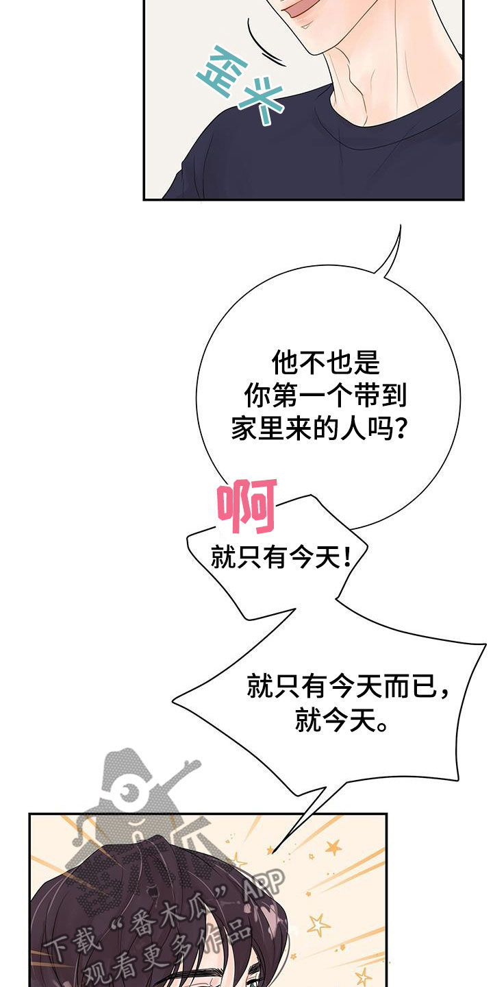 第22章：不一样的一面8