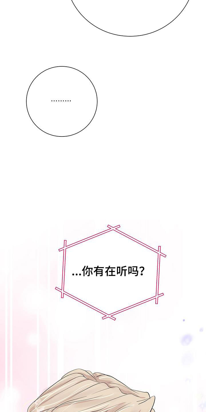 第22章：不一样的一面25