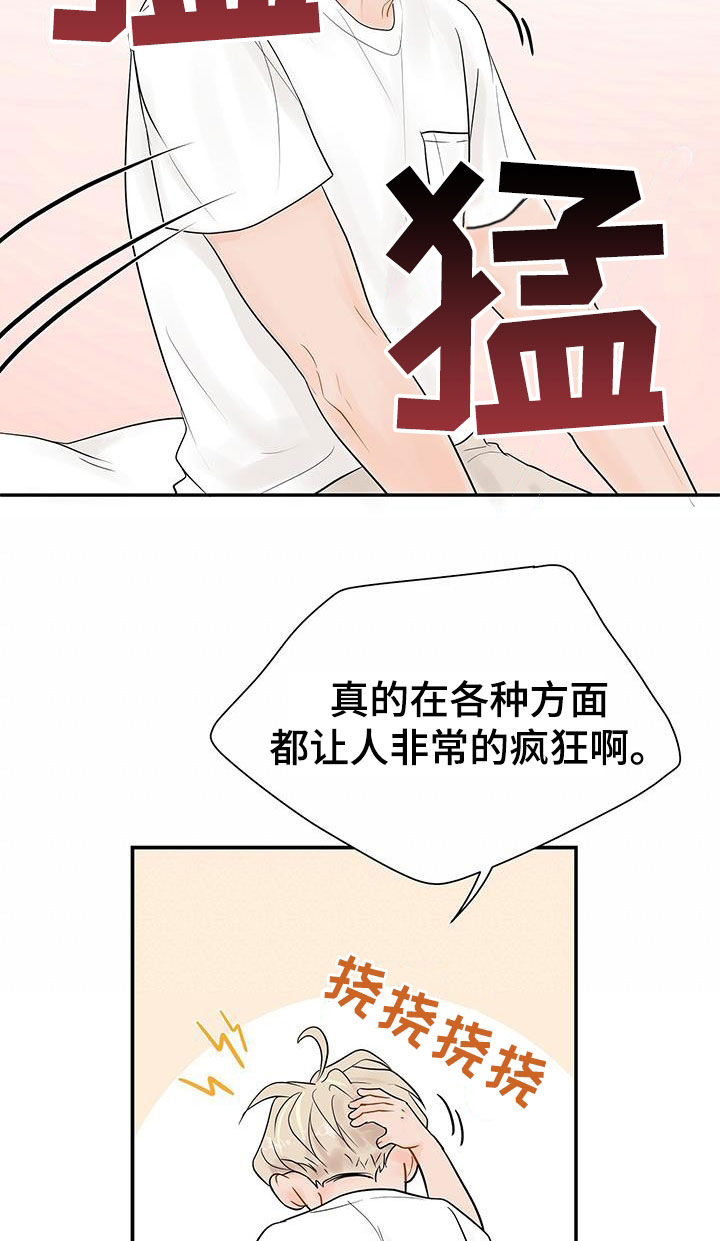 第21章：烦恼25