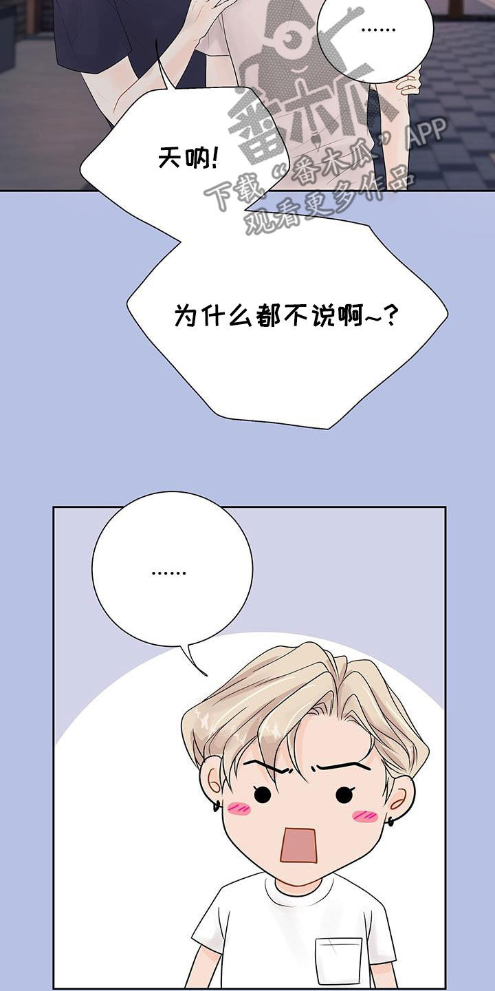 第21章：烦恼15