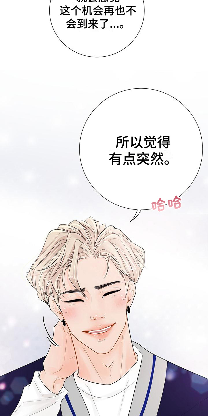 第13章：是因为我20