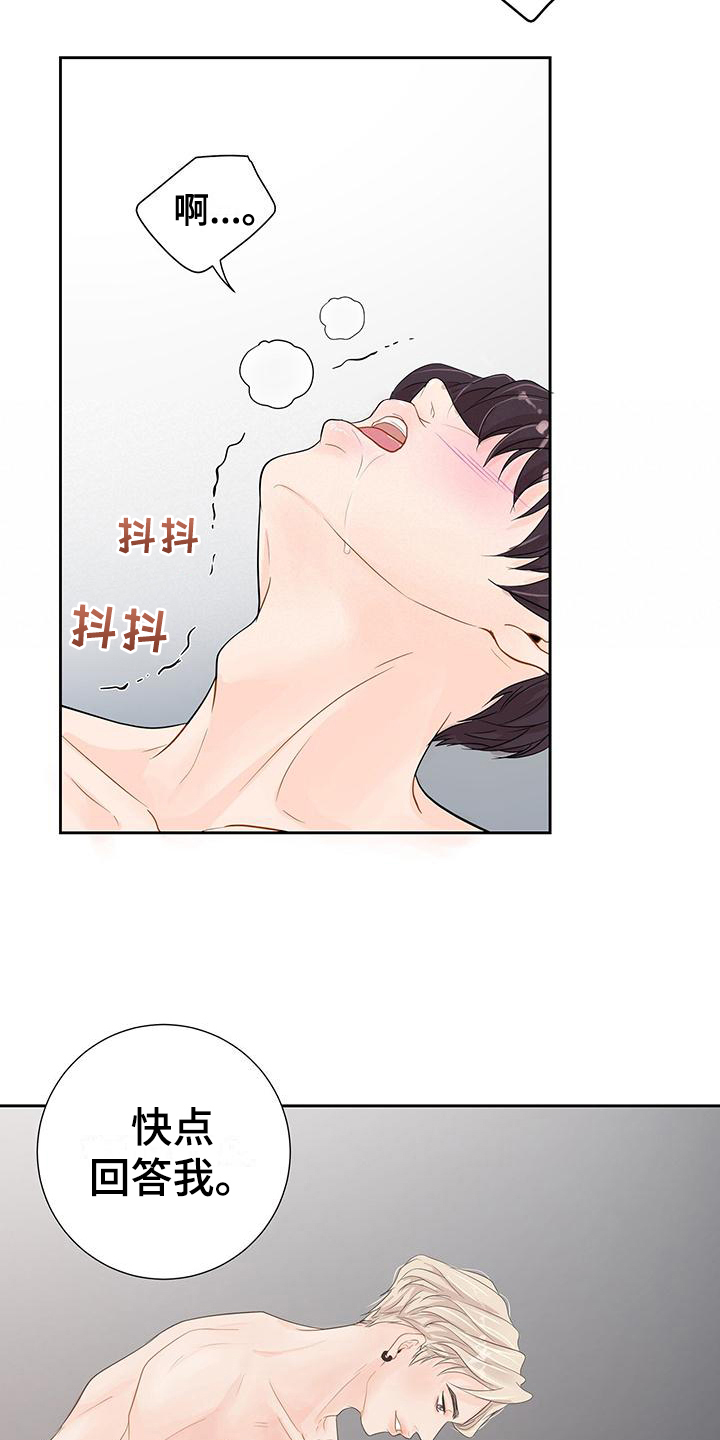 第8章：喜欢9