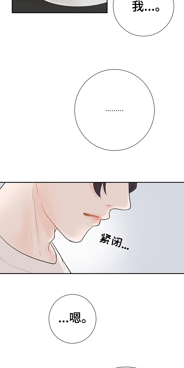 第12章：尴尬的再会7