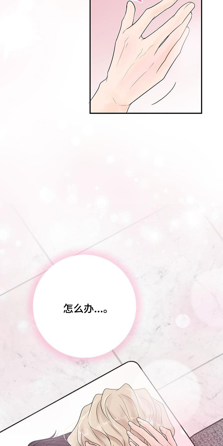 第26章：不会放过你22