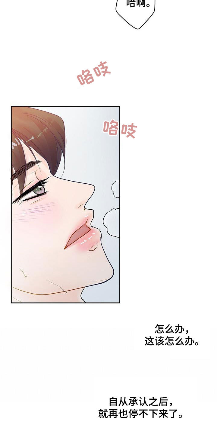 第30章：非常喜欢你15