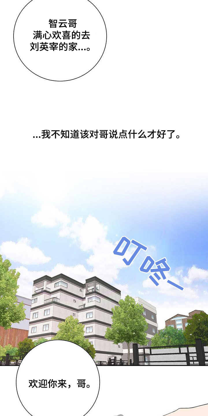 第23章：是因为我22