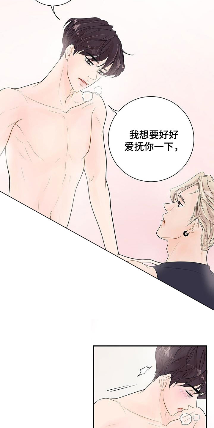第25章：心急13