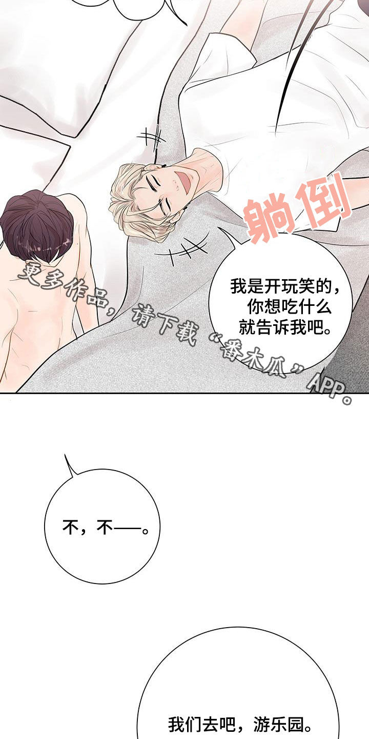 第27章：我们去游乐园32