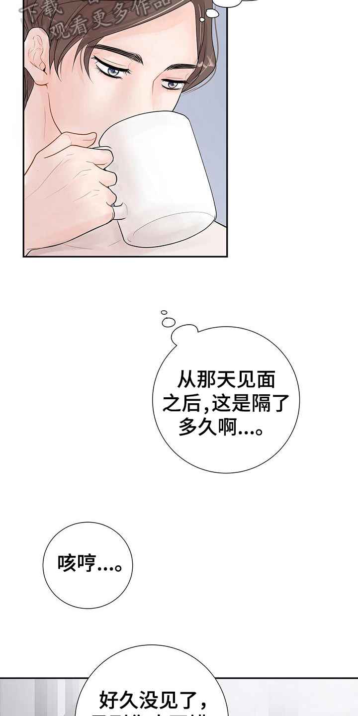 第12章：尴尬的再会4