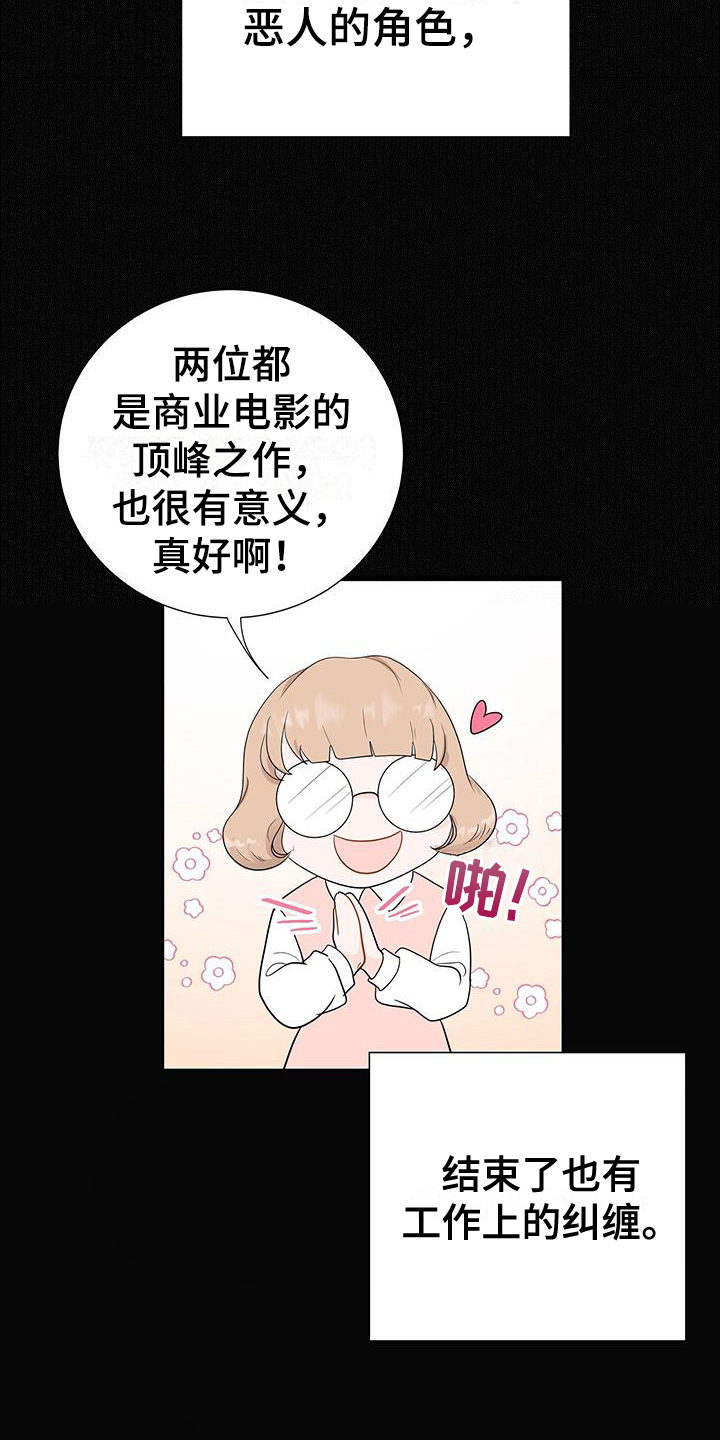第3章：孽缘16