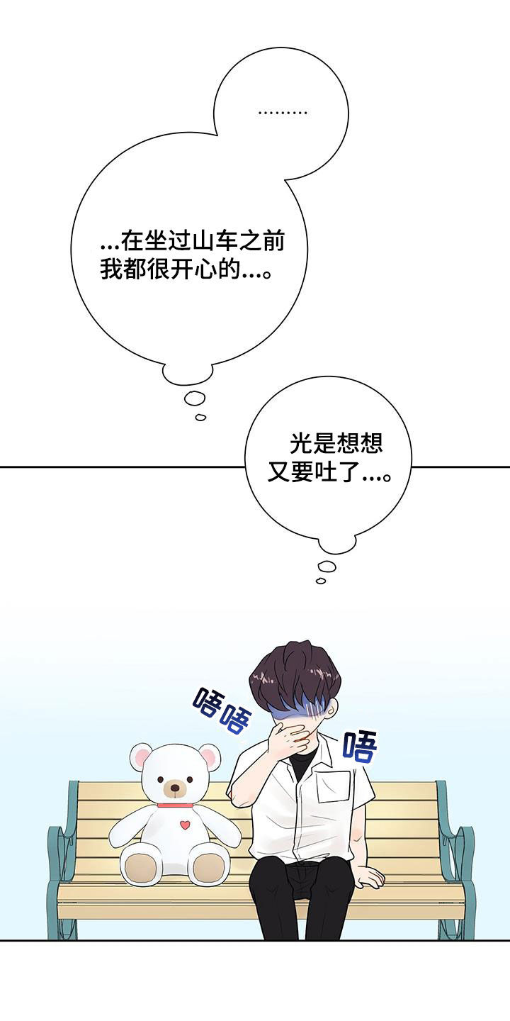 第28章：吃醋17