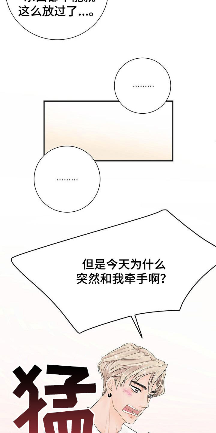 第21章：烦恼24