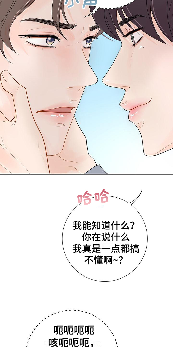 第5章：太糟糕了13
