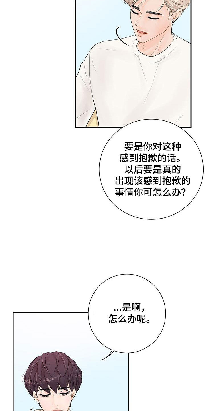第29章：你是嫉妒了吗19