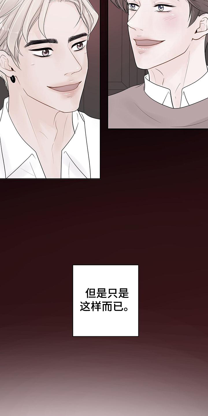 第6章：一见钟情3